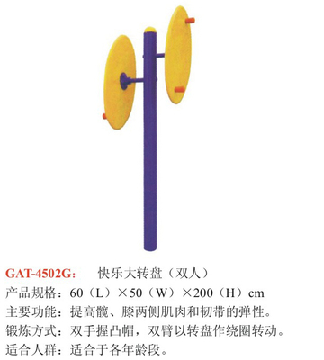 戶外健身器材_co土木在線(原網易土木在線)